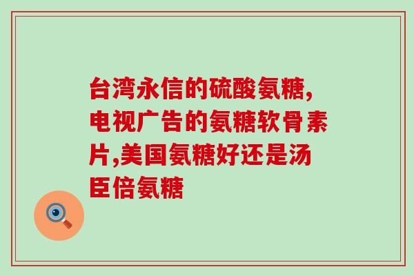氨糖生产菌种厂家有哪些(氨糖菌种厂家一览)