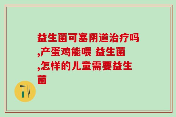 幼犬益生菌一天吃多少g(幼犬每天应摄取多少克益生菌？)