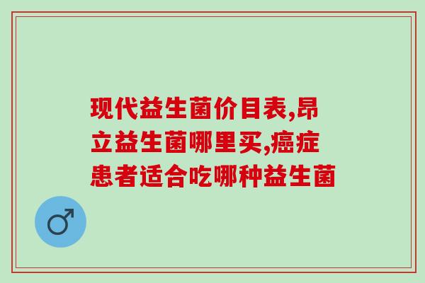 成年人吃益生菌尿液变黄(成年人食用益生菌后尿液变黄？这可能是原因！)