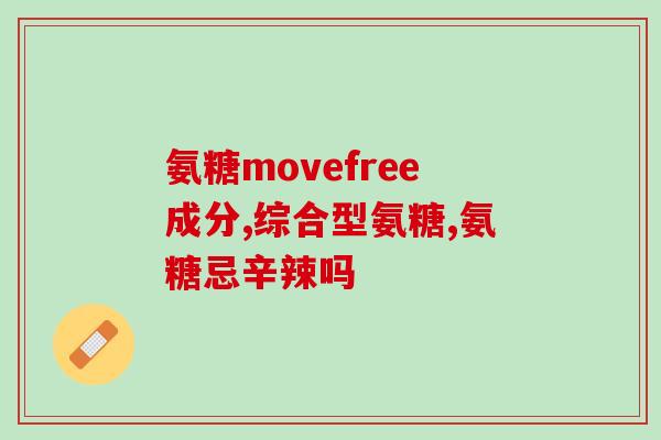 氨糖脱青在柑桔上的作用(氨糖可能帮助柑桔树抵御干旱和病害)