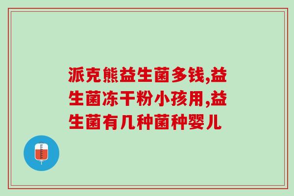 益生菌推荐增肥？选择适合自己的益生菌增肥方法？
