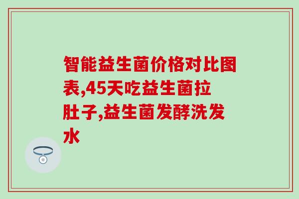 猫吐毛益生菌怎么回事儿(益生菌有助于缓解猫吐毛现象)