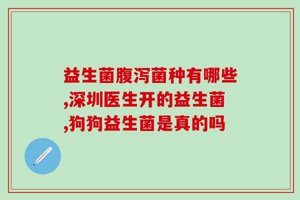 益生菌护理液是内用吗(益生菌护理液可内服吗？初探内外兼备的维护之道)