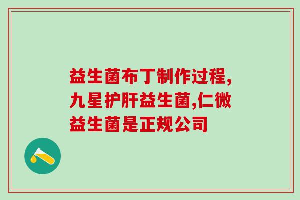 疫情期间哪里有卖益生菌的(疫情期间哪里买益生菌？)
