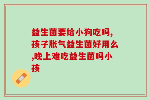 玉米硒与益生菌硒有什么区别(玉米硒与益生菌硒的区别是什么？)