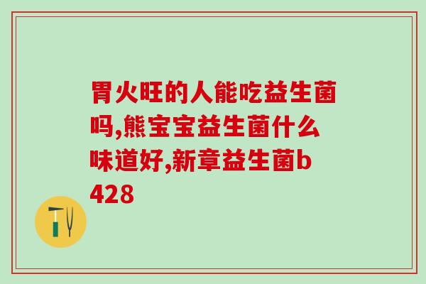 猫mag益生菌能天天吃吗猫mag益生菌能每日食用吗？)
