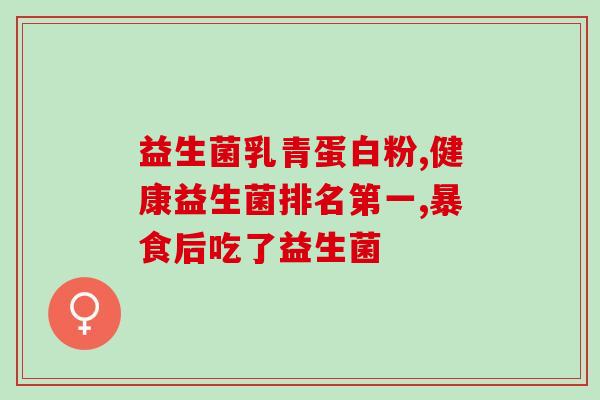 益生菌发酵米怎么做的(自制益生菌发酵米的做法分享)