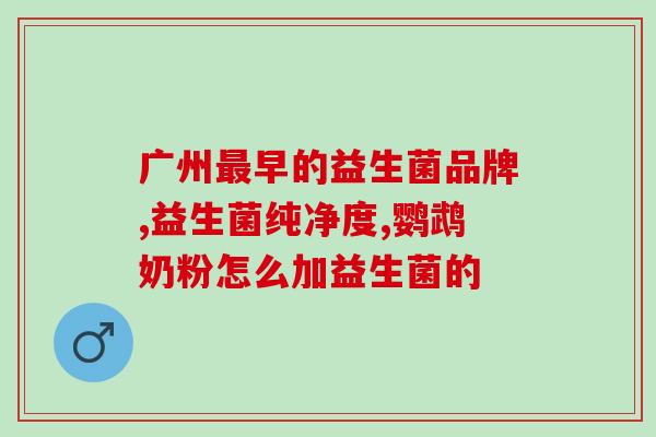 益生菌吃几天能感觉到效果(感受明显！吃益生菌几天就能见效)