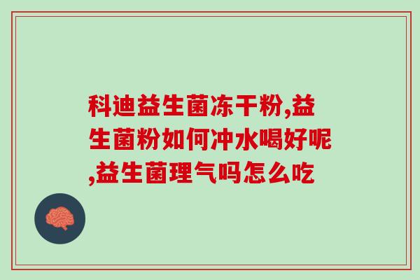 益生菌对男性肥胖有影响吗？？科学探究益生菌与肥胖关系？