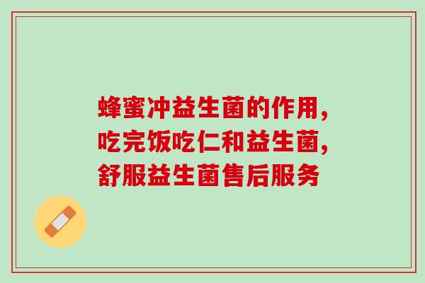 甲减病人可以吃益生菌调理便秘吗(益生菌对甲减患者缓解便秘有帮助吗？)
