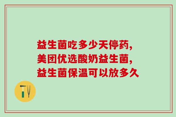 有没有必要给兔兔买益生菌(为兔兔健康考虑，有必要给其添加益生菌)