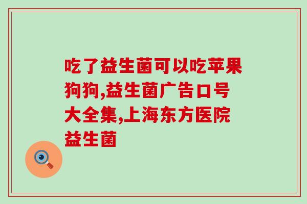 益生菌冻干粉使用方法步骤(使用益生菌冻干粉的正确步骤)