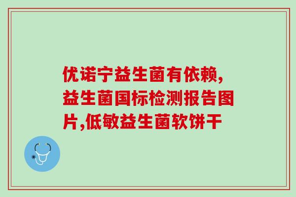 益生元益生菌对老年人的好处？探讨益生元益生菌在老年人保健中的应用？