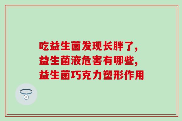 小孩益生菌猫咪可以用吗(适用于孩子和猫的益生菌：可以使用吗？)