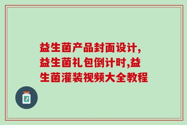 猫咪腹泻吃什么牌子的益生菌好(治疗猫咪腹泻的优质益生菌推荐)