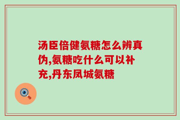 氨糖鳌合钙价格(氨糖鳌合钙价格：市场动态和最新行情)