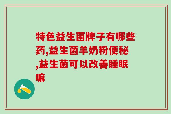 益生菌怎么泡水给猫咪喝(喵星人的益生菌水饮用方法!) 益生菌怎么泡水给猫咪喝(喵星人的益生菌水饮用方法!)