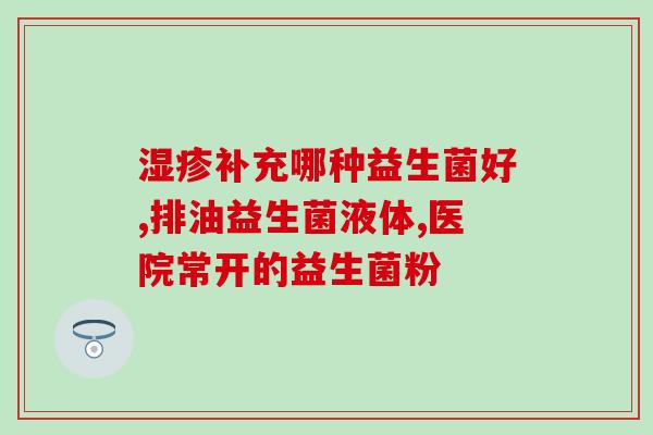 狗益生菌加水里可以吗(狗狗可以喝加了益生菌的水吗？)