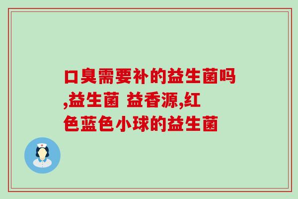 益生菌一盒十二袋多少钱(益生菌十二袋装价格是多少？)