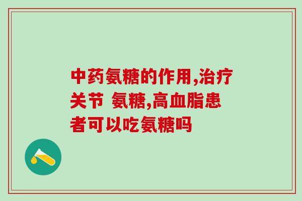 澳洲黑莫尔氨糖(澳大利亚发现黑莫尔氨糖，对牙齿健康有益)