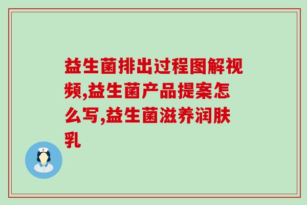 益生菌乳制品算低温奶吗(益生菌乳算低温奶吗？如何区分？)
