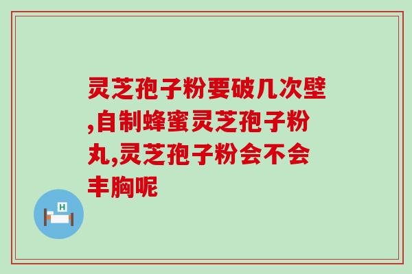 同仁堂四川孢子粉(同仁堂四川花粉成为网红商品)
