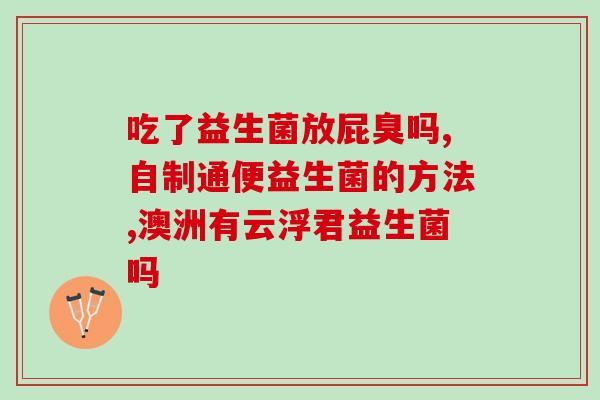 猫早产吃益生菌有用吗(益生菌能帮助早产的小猫咪吗?) 猫早产吃益生菌有用吗(益生菌能帮助早产的小猫咪吗?)