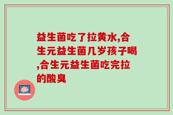 猫咪应该每天吃益生菌吗(给猫咪每日添加益生菌，有益健康。)