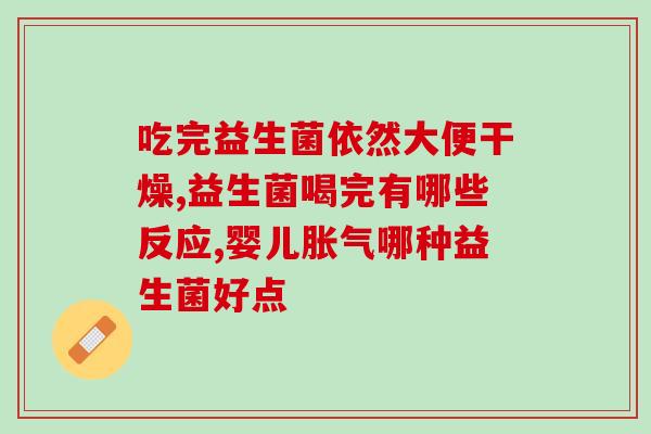 益生菌怎么冲猫咪喝的好(如何给猫咪正确冲泡益生菌？)