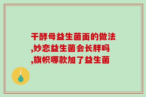 益生菌农业市场规模分析(益生菌农业市场规模分析：未来发展前景广阔)
