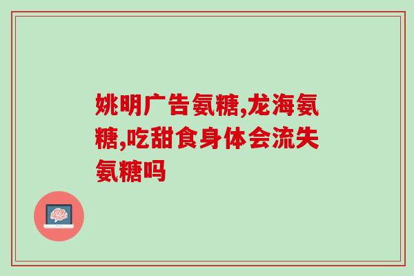 氨酚待因和葡萄糖(氨酚待因注射液添加葡萄糖，舒缓疼痛)