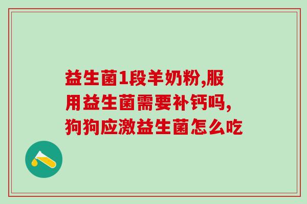 益生菌冻冻饮怎么喝好喝(益生菌冻冻饮如何饮用最佳？简单几招管理你的健康！)