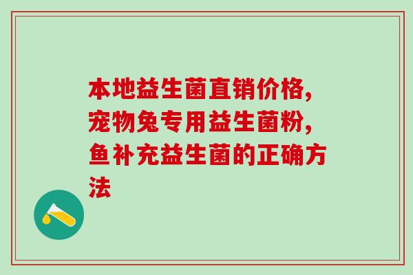 益生菌可以先干吃了再喝点水吗(益生菌可不可以先吃再喝水？)