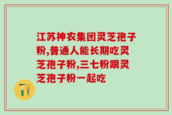 天然孢子粉价格(天然孢子粉价格一览：市场价格如何？)