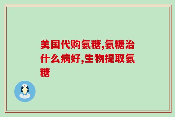 盐酸氨溴索无糖型(无糖型盐酸氨溴索：舒缓呼吸道症状，有效治疗哮喘、慢性支气管炎)