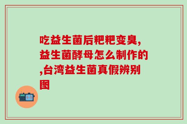 爱乐乐益生菌怎么看日期(爱乐乐益生菌有效期是多少？)