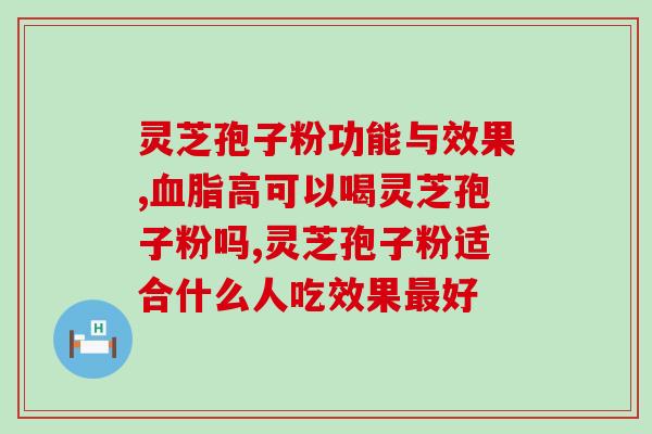 咳嗽能吃破壁灵芝汤吗(破壁灵芝汤能缓解咳嗽吗？)