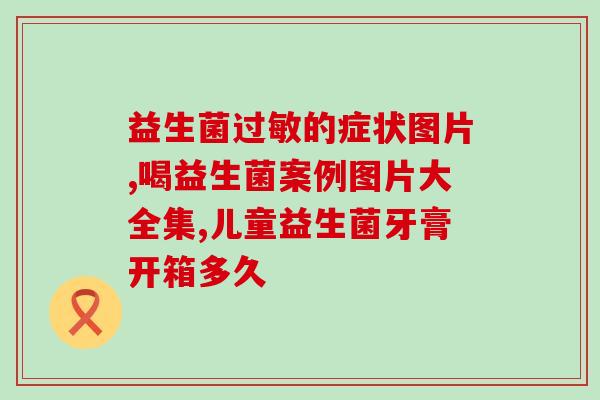 百香果益生菌口感介绍(百香果和益生菌相遇，爆出口感新火花！)