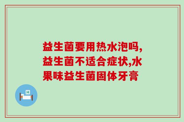 猫咪吃益生菌和维生素(提升宠物猫健康：为猫咪添加益生菌和维生素)