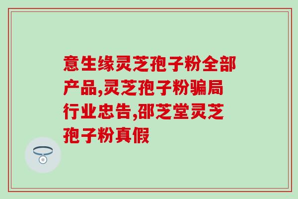 夜晚出汗能吃灵芝孢子粉吗(夜间出汗能否服用灵芝孢子粉？)