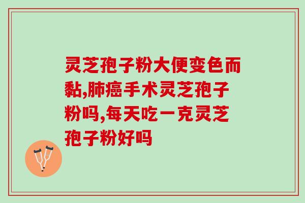 失眠的人能吃孢子粉吗(孢子粉可否缓解失眠？)
