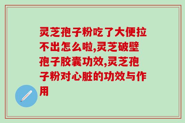 如何量孢子粉几克(如何合理测量孢子粉的重量)