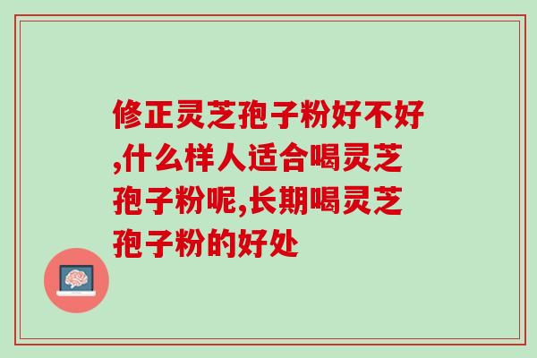 咳嗽可以吃灵芝孢子油吗？上海南京路的那间药店里面有灵芝孢子油，那个牌子的信得过吗