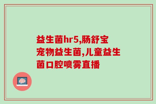 益生菌什么时候用合适呢(合适的时间点:什么时候应该服用益生菌?) 益生菌什么时候用合适呢(合适的时间点:什么时候应该服用益生菌?)