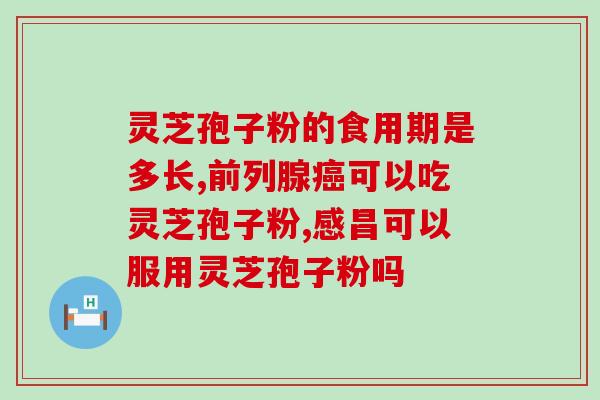 太空孢子粉好吗(太空孢子粉的使用效果如何？)