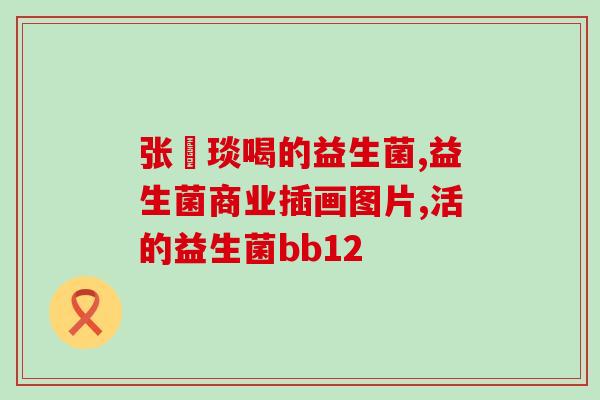 益生菌中851代表着什么(益生菌中的851代表什么？)
