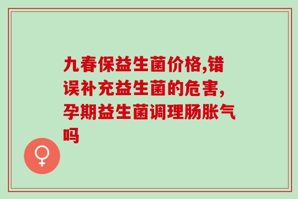 益生菌养胃包装设计图(提升胃健康，益生菌营养装上市)