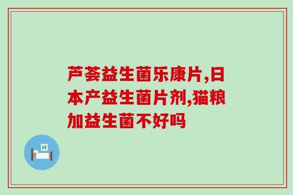 益生菌喷火器好用吗知乎(益生菌喷雾器实测：使用效果如何？)