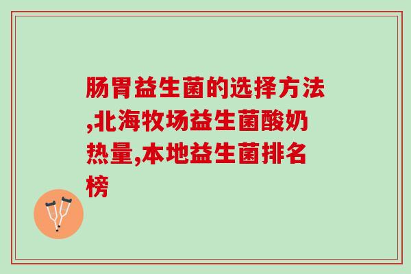 猫喝益生菌好处有哪些呢(猫喝益生菌的好处有哪些？)