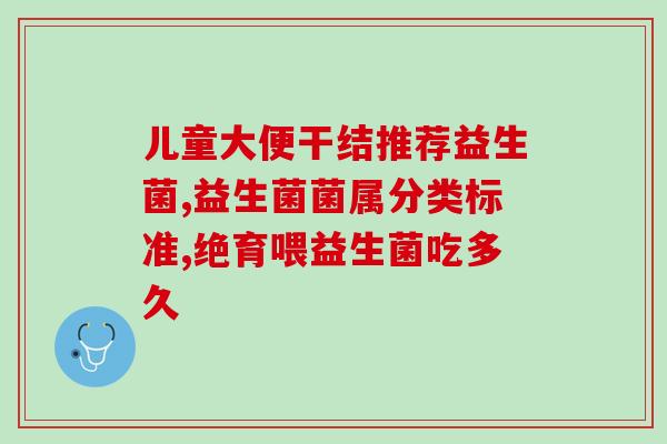 益生菌推荐两只小狗吃吗(小狗可食用的推荐益生菌有哪些？)